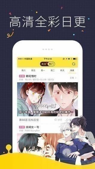 快看  v7.8.0图2