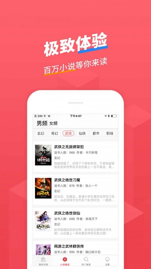 小小追书漫画  v1.1.5图3