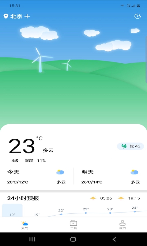 开言天气  v2.2.6图2