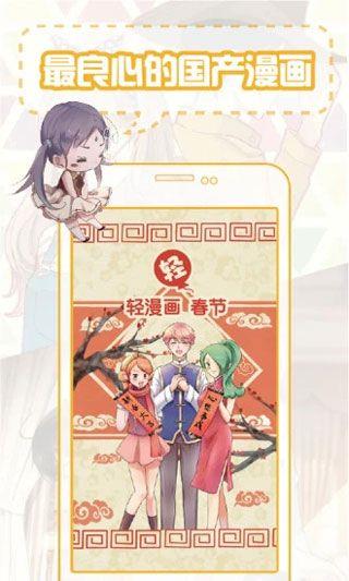 兔家漫画破解版  v4.1图1