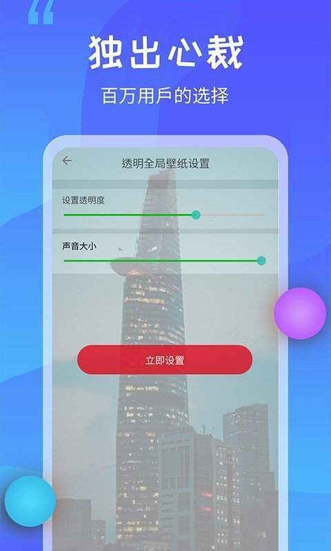 动态壁纸秀  v1.0图2