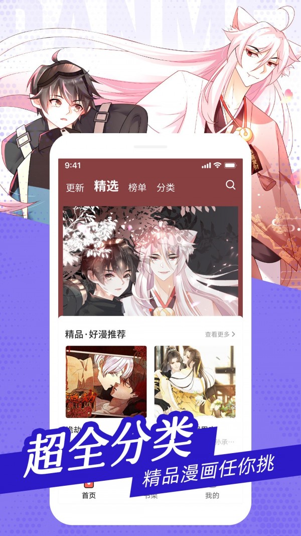 耽迷漫画  v1.4.7图2