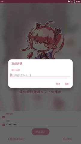 picacg哔咔下载最新版2022  v2.2.1.2.3.3图3