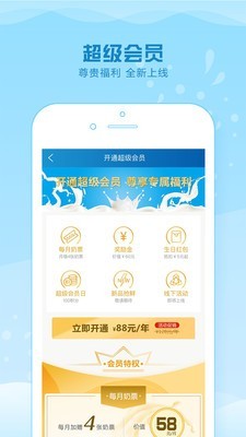 光明随心订  v2.8.0图3