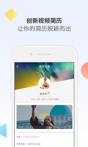 聘多多  v1.0.1图3