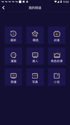 妖精动漫软件  v1.0.8图3