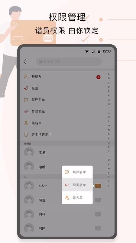 谱谱  v1.1.5图1