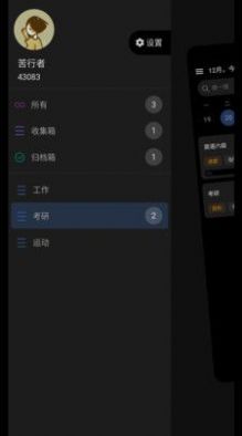 77进度  v1.0.0图1