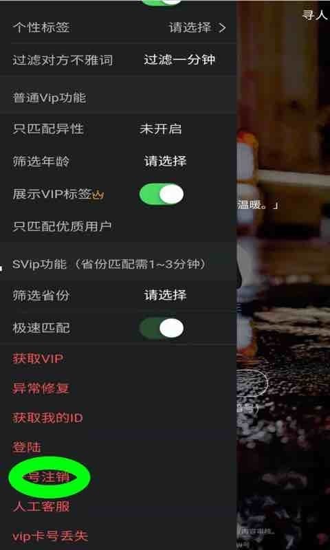 叔叔不约匿名聊天窗口免登录  v1.0图3