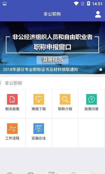 中天人力  v6.8.1.011242图1