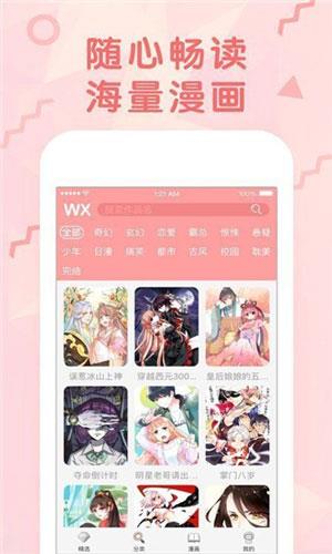 漫画堆破解版  v1.0图3