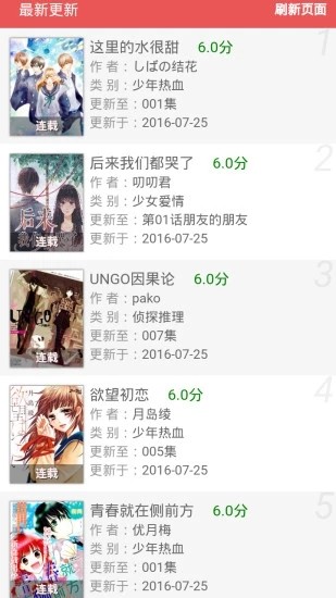 基德漫画下载安装 V4.4.4 安卓最新版  v4.4.4图1