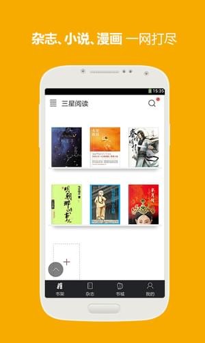 三星杂志  v7.4.0图1