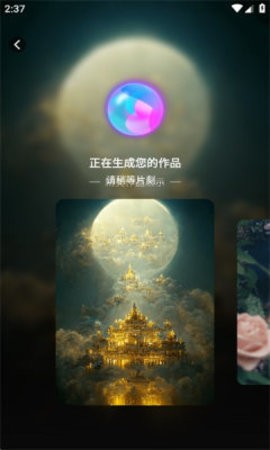 AI绘画宝  v2.6.2图2