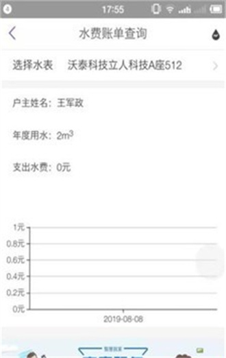 云之慧  v0.0.77图1