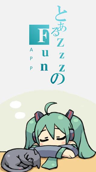 zzzfun免会员版 V1.1.3 安卓版  v1.1.3图1