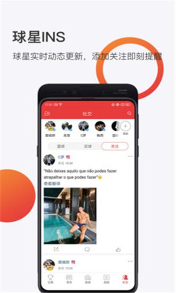 球长体育直播安卓版  v3.9.37图1