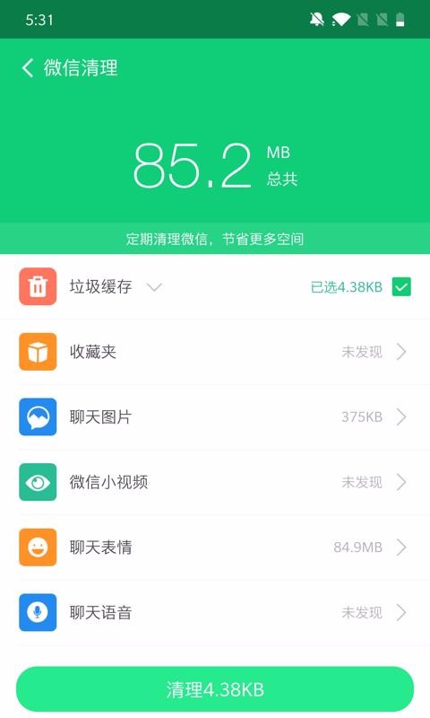 全能加速大师  v1.0.0图3