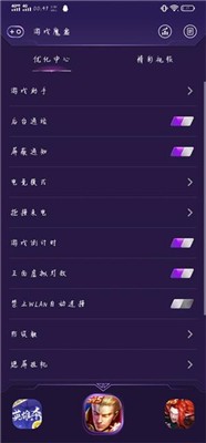 游戏魔盒  v12.2.1图3