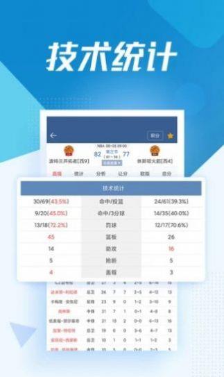 jrs直播低调看直播nba直播jrs直播吧免费最新版  v1.0图2