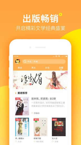 西瓜皮阅读  v1.2图2