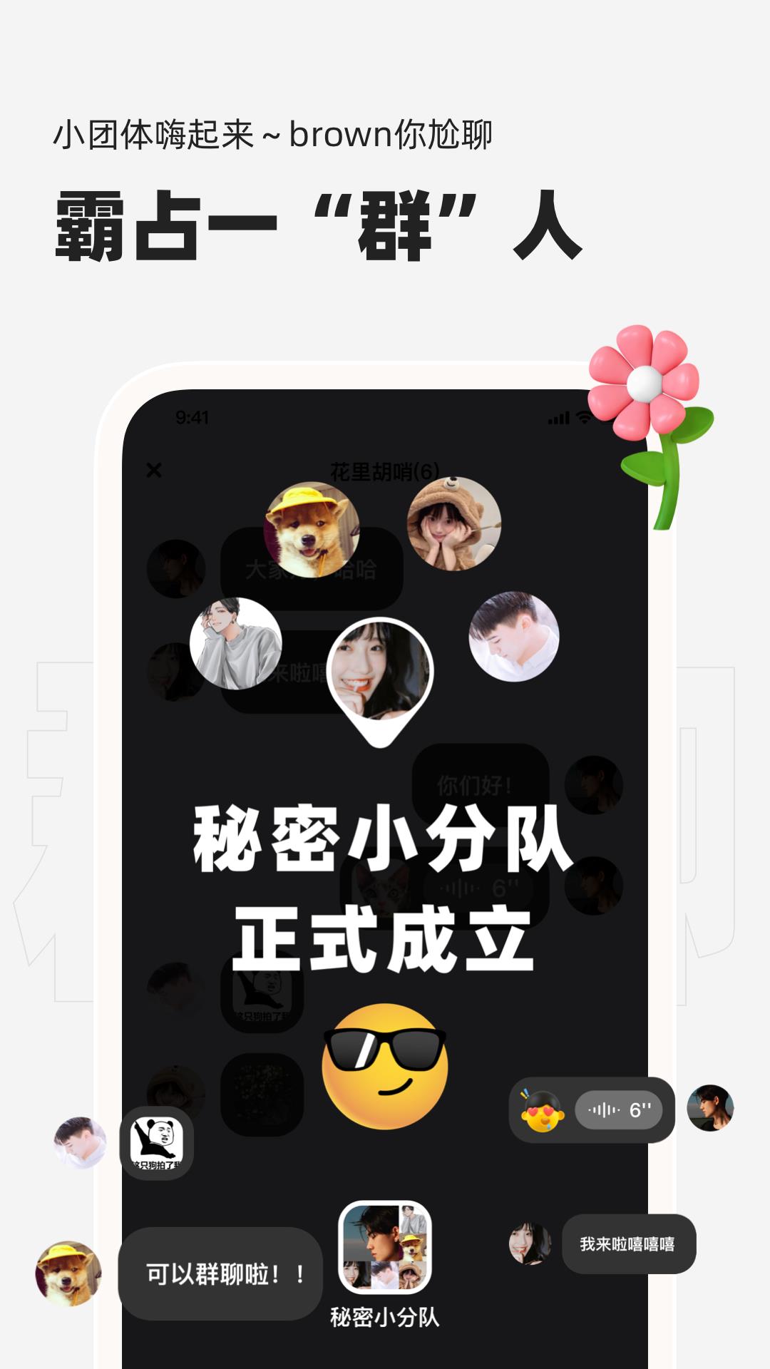 微泡泡对讲机APP  v5.0.3图2