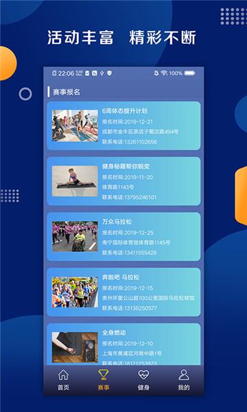 jrs来看球吧  v1.7.2图3