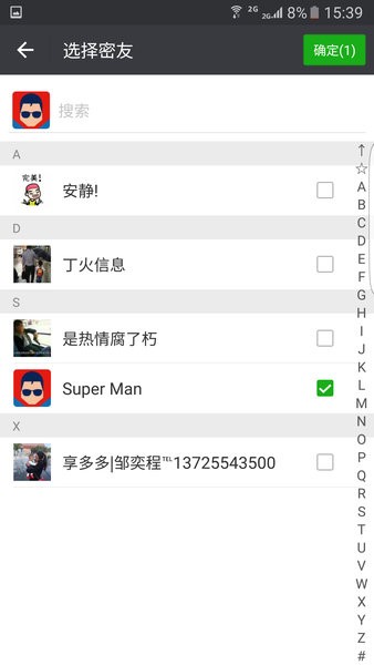 微信密友免费版破解版安卓  v8.0.35图3