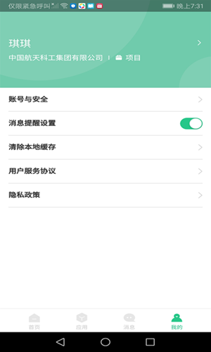 航小慧  v1.0.8图1