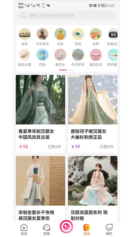 趣程  v1.0.23图5