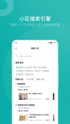 安家go  v1.5.8图2