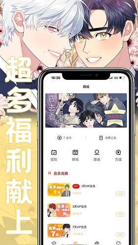 薯条漫画 V1.2.2 安卓最新版