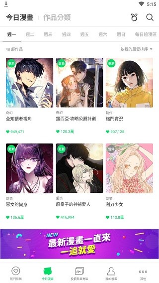 webtoon中文版 V2.11.5 安卓版