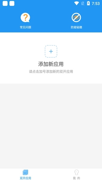 冷颜国体新框架2023最新版  v9.2.1图3