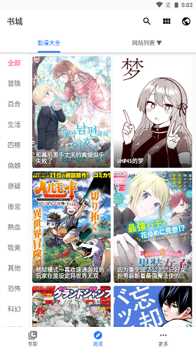 全是漫画手机客户端 V2.4 安卓最新版  v2.4图2