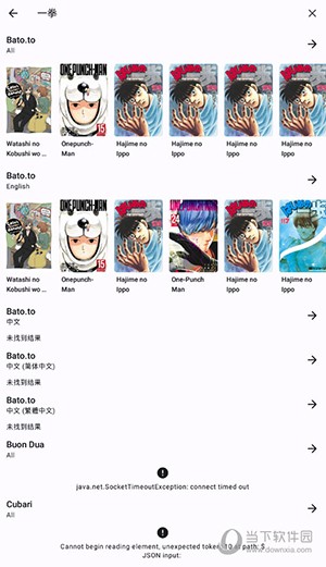 Tachiyomi(漫画阅读器) V0.14.6 最新安卓版  v0.14.6图3