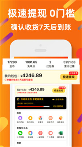 惠汪省钱