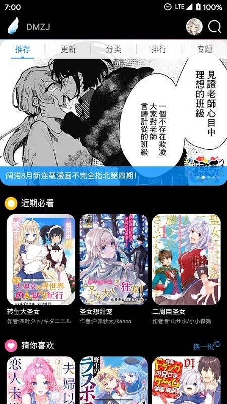 动漫之家lite版 V5.7.2 安卓版  v5.7.2图1