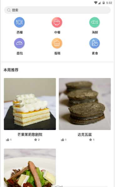 食鲜安  v1.0图3