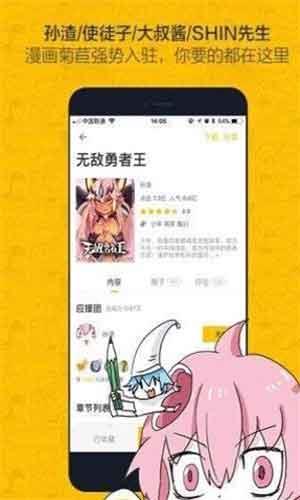 歪漫驿站无删减版  v2.0图2