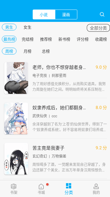 笔趣阁二合一下载无广告安装 V9.191.211 安卓版  v9.191.211图1