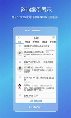 男性私人医生  v3.22.1023.2图2