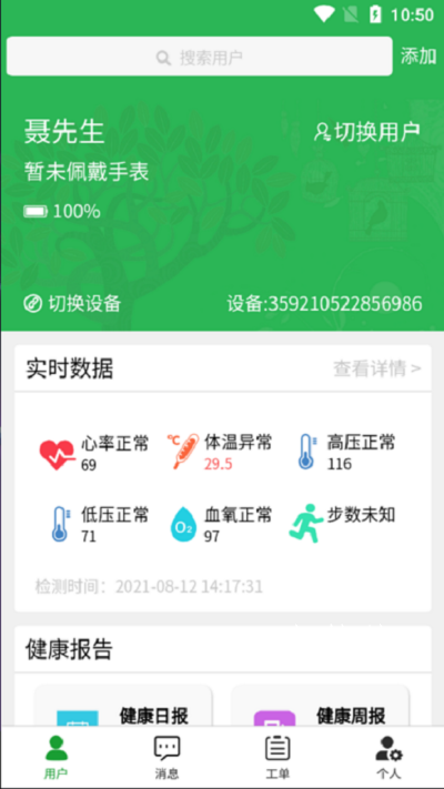 汉欧思  v1.0.0图2