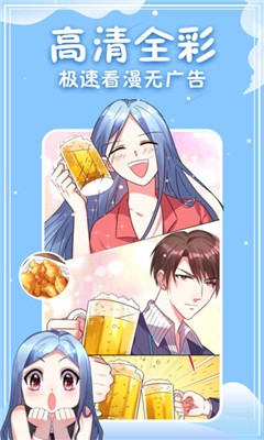 寄居漫画手机版 V8.7.8 安卓版  v8.7.8图1