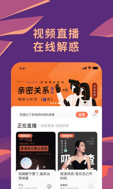 聊喻  v1.18.0图3