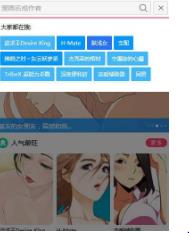 雅漫社免费破解版  v3.2.1图1