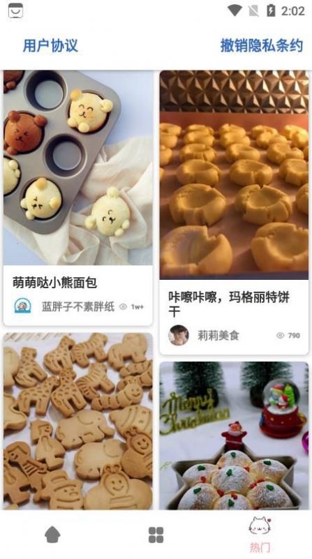 轻膳食谱  v4.1.25图3