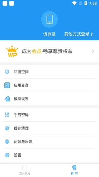 冷颜国体新框架32位  v9.2.1图2