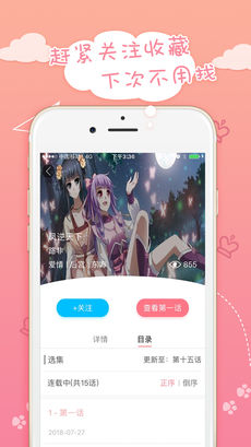 嗨漫漫画v2.5.4  v1.0.9图3