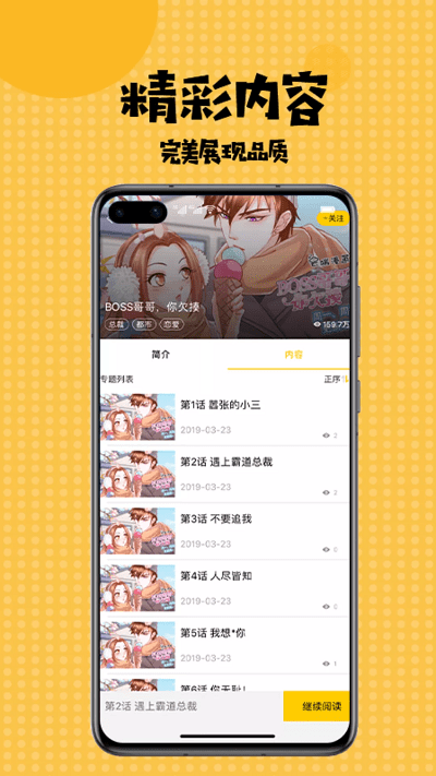 kakaopage汉化版 V6.16.2.2477 安卓版  v6.16.2.2477图3